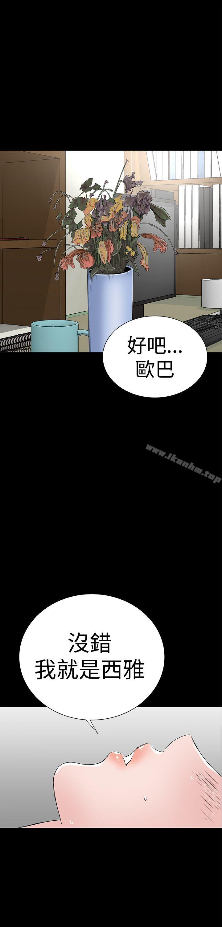 漫画韩国 樓鳳   - 立即阅读 第44話第13漫画图片