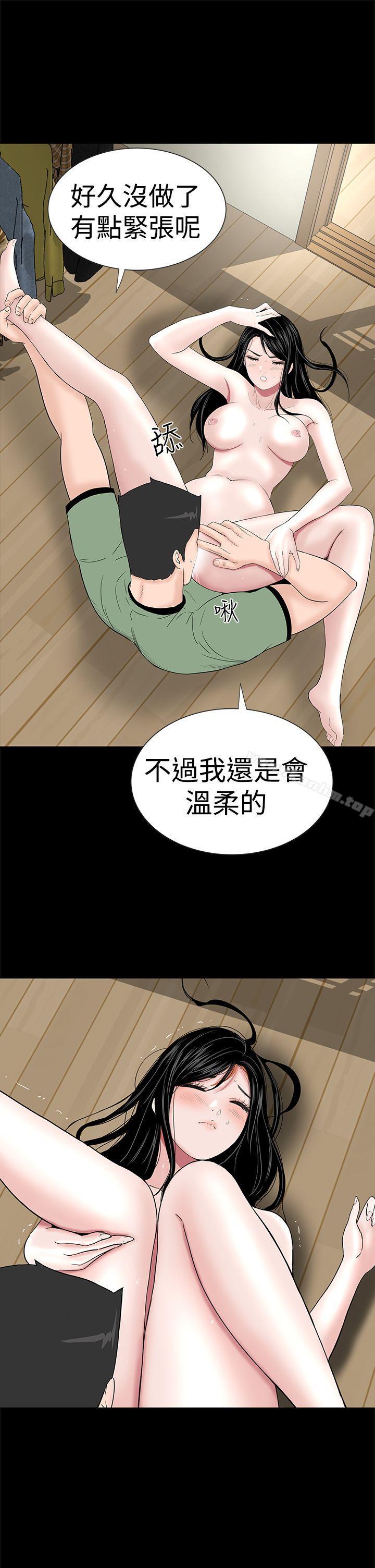 漫画韩国 樓鳳   - 立即阅读 第44話第19漫画图片