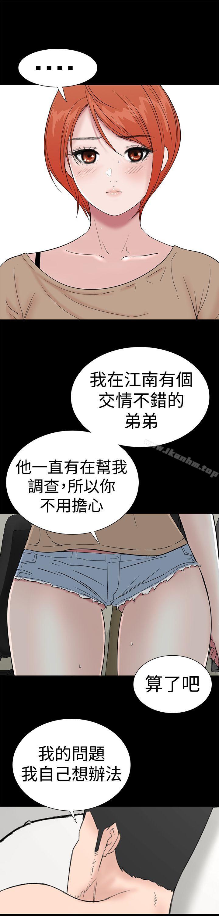 樓鳳漫画 免费阅读 第44话 35.jpg