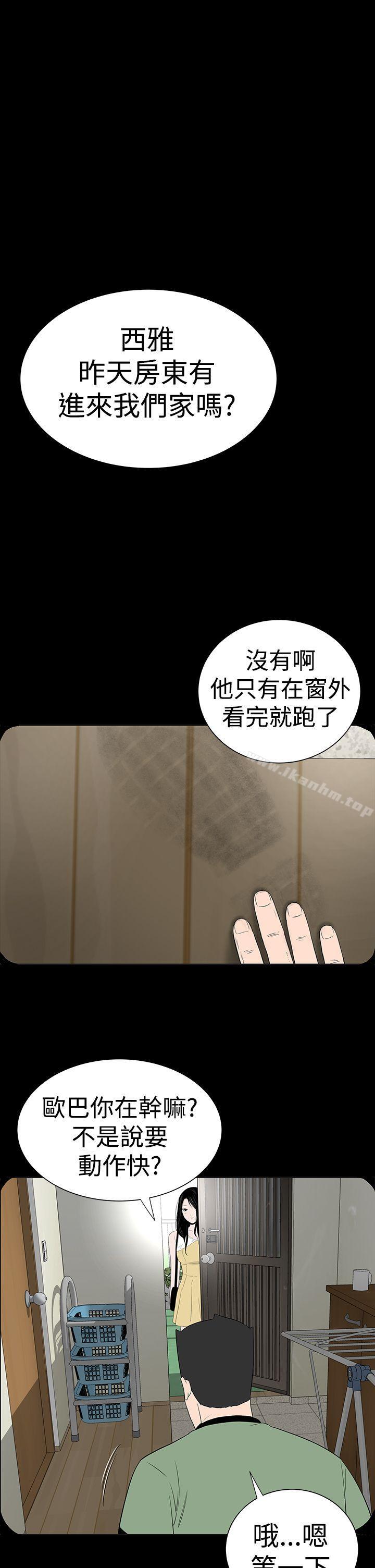 韩漫H漫画 楼凤  - 点击阅读 第44话 47