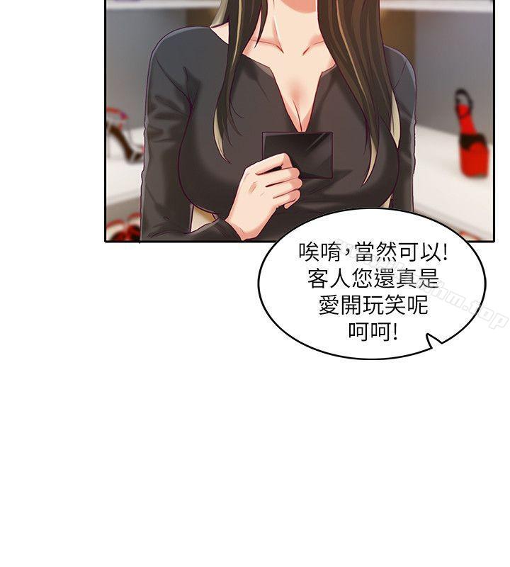 狼爪下的少女 在线观看 第9話 漫画图片11