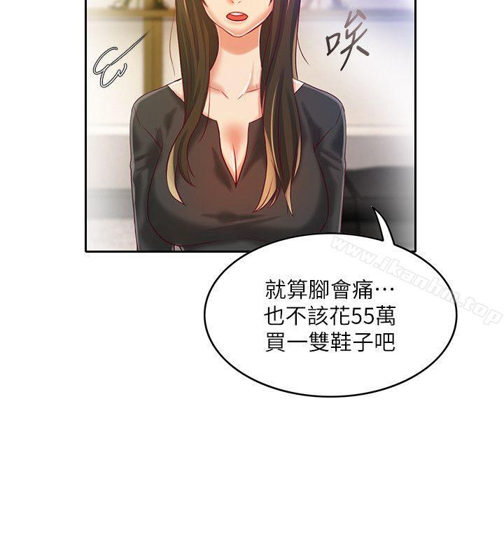 狼爪下的少女 在线观看 第9話 漫画图片13