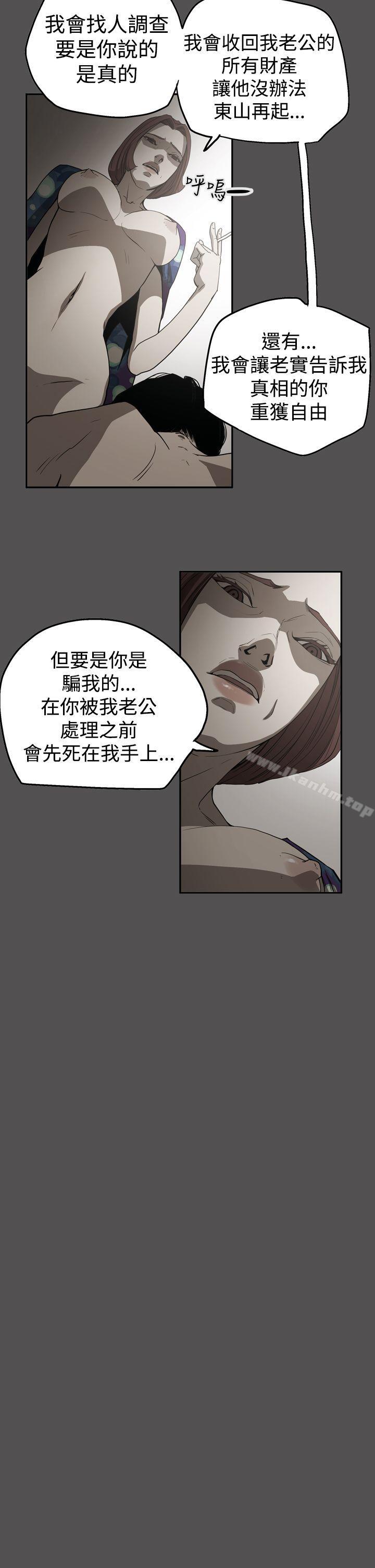 韩漫H漫画 ACE:禁断的诈欺之夜  - 点击阅读 第2季 第25话 12