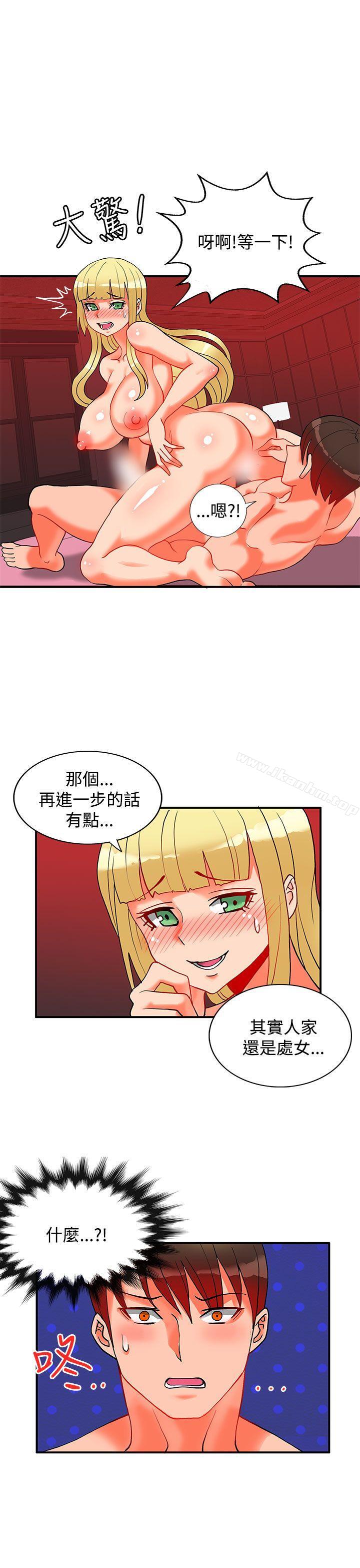 30cm立約人 在线观看 第19話 漫画图片15