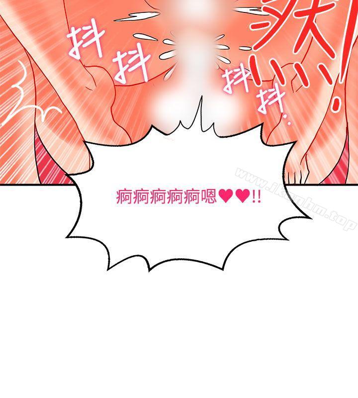 韩漫H漫画 30cm立约人  - 点击阅读 第19话 33