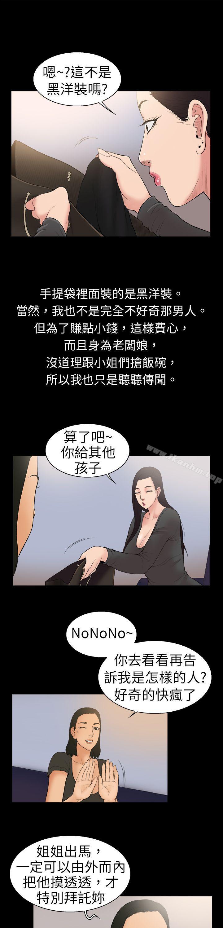 漫画韩国 10億風騷老闆娘   - 立即阅读 第14話第1漫画图片