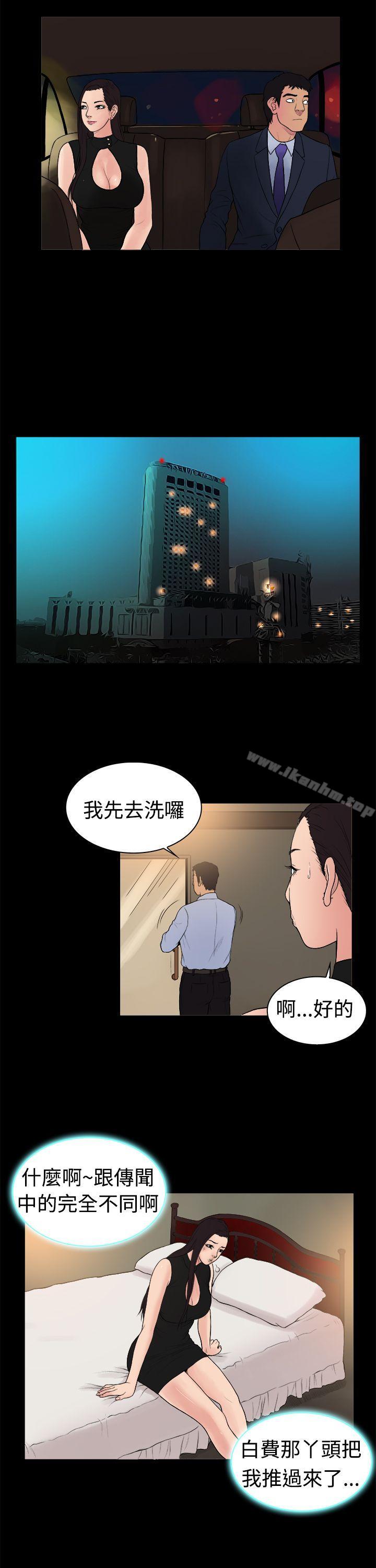 韩漫H漫画 10亿风骚老闆娘  - 点击阅读 第14话 8