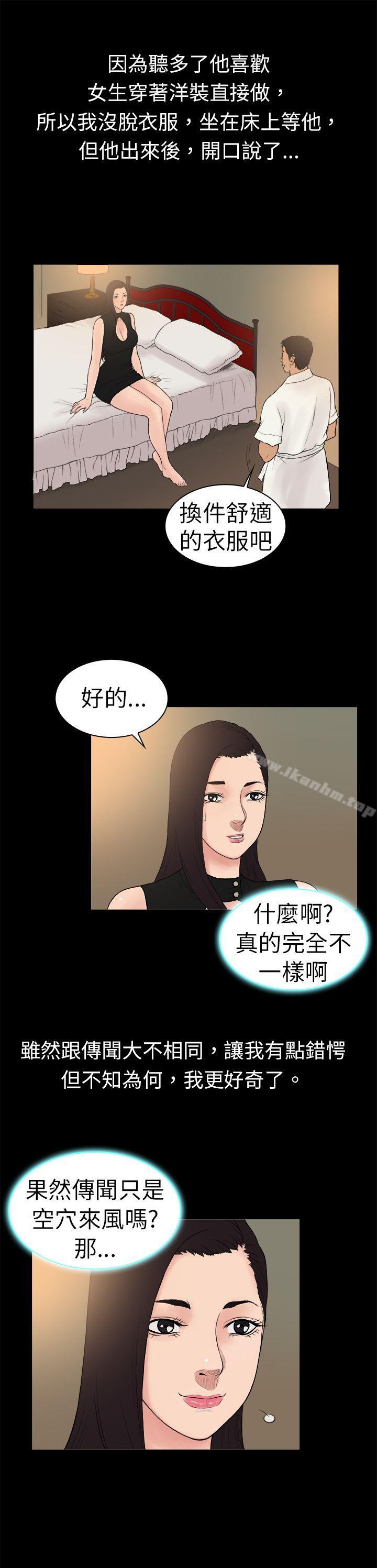 韩漫H漫画 10亿风骚老闆娘  - 点击阅读 第14话 10