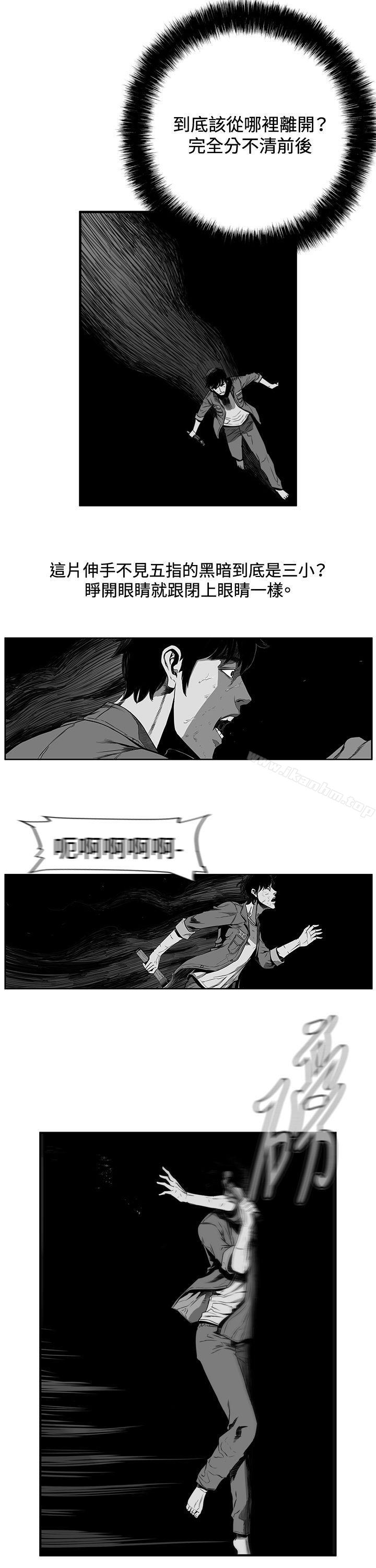 第7圓 在线观看 第7圓 第7話 漫画图片13