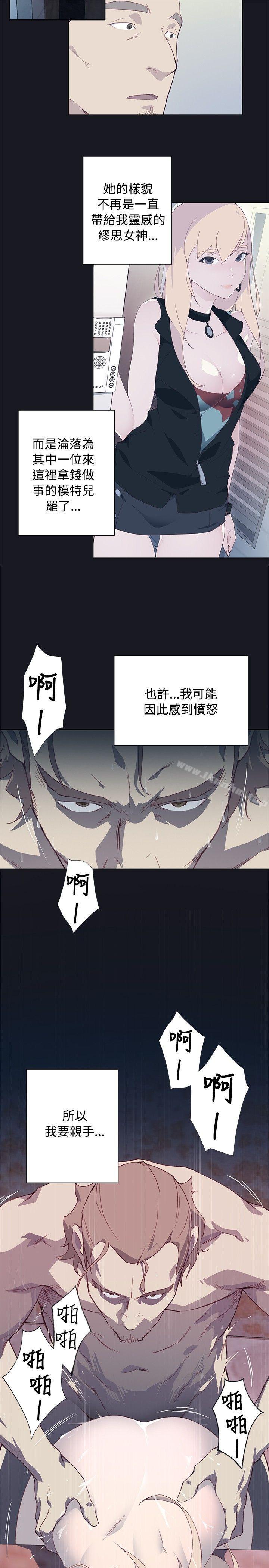 腥紅之壁 在线观看 第12話 漫画图片33