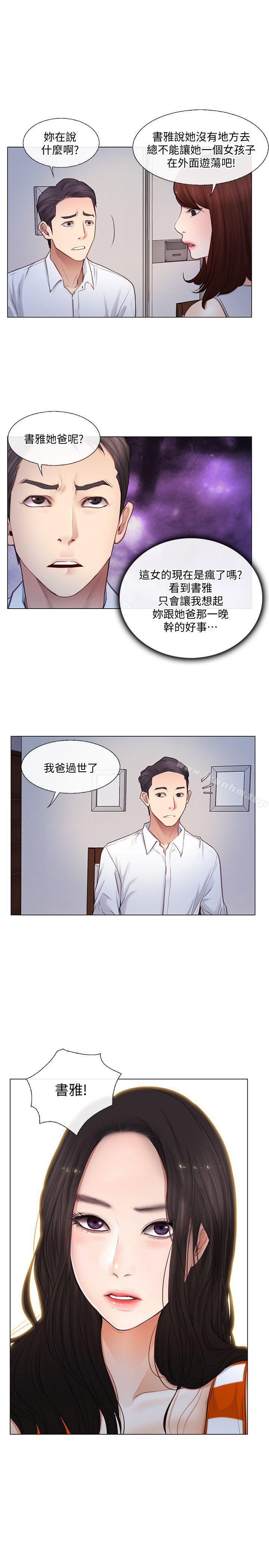 漫画韩国 人夫的悸動   - 立即阅读 第5話-一間屋子，兩個女人第1漫画图片