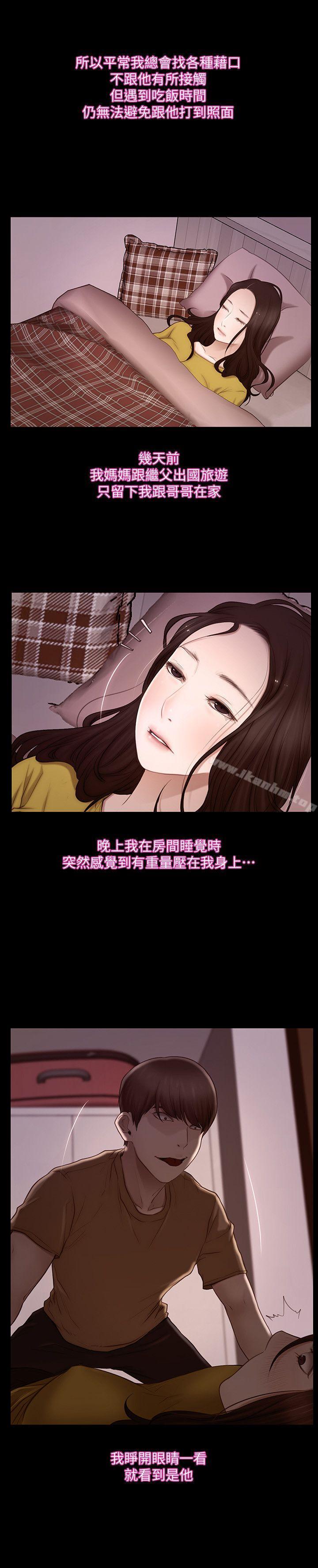 漫画韩国 人夫的悸動   - 立即阅读 第5話-一間屋子，兩個女人第7漫画图片