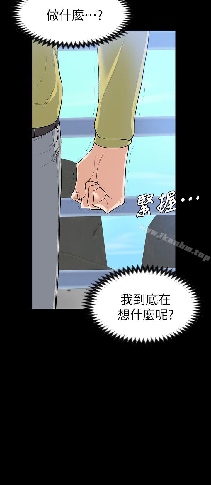 韩漫H漫画 上司的妻子  - 点击阅读 第22话 - 不伦的起点 3