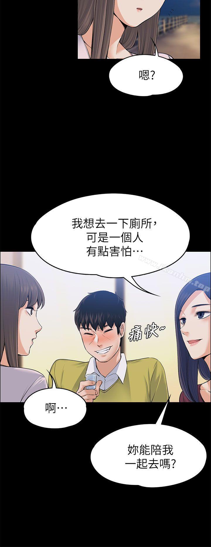 韩漫H漫画 上司的妻子  - 点击阅读 第22话 - 不伦的起点 20