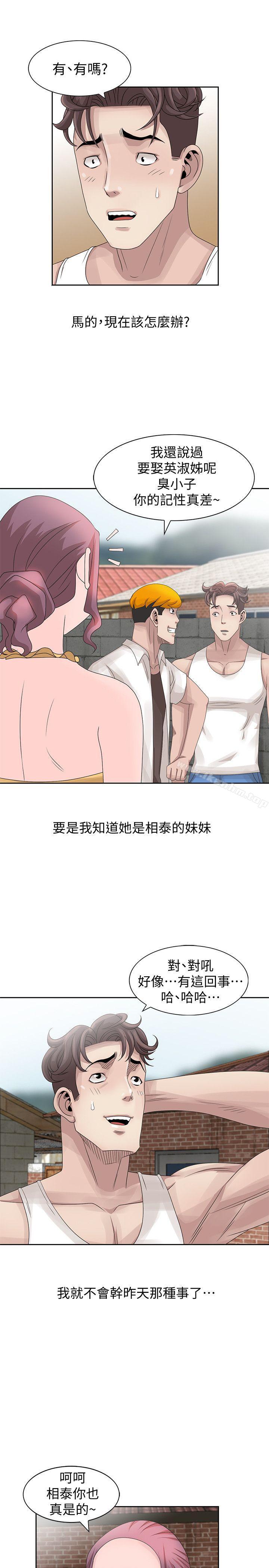 噓！姊姊的誘惑 在线观看 第12話 - 啊!妳是… 漫画图片5