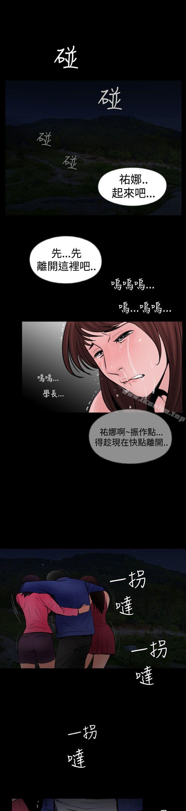 失蹤 在线观看 第23話 漫画图片11