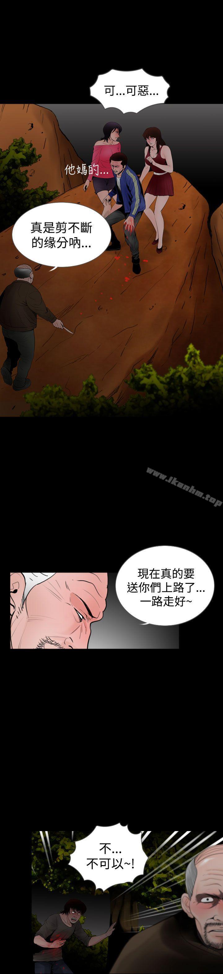 失蹤 在线观看 第23話 漫画图片19