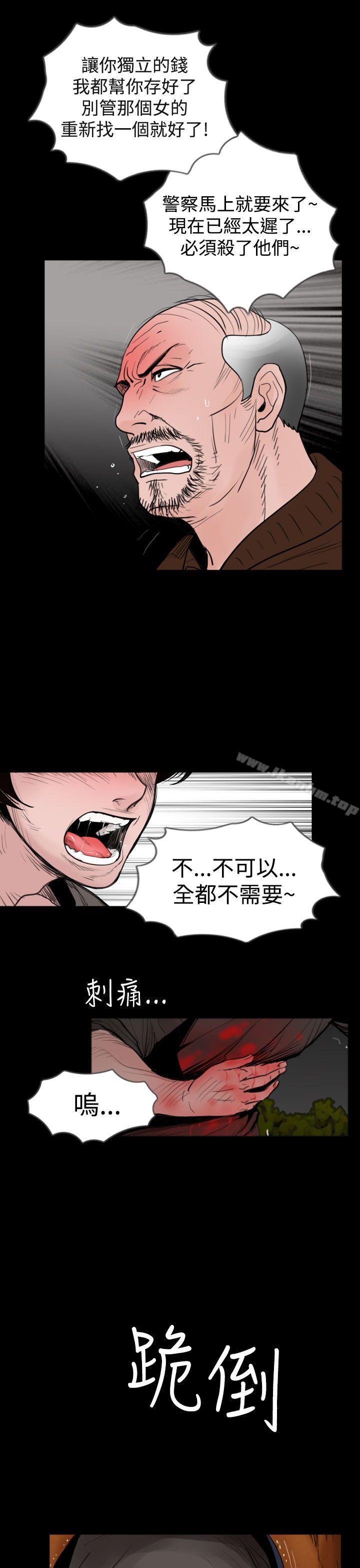 失蹤 在线观看 第23話 漫画图片21