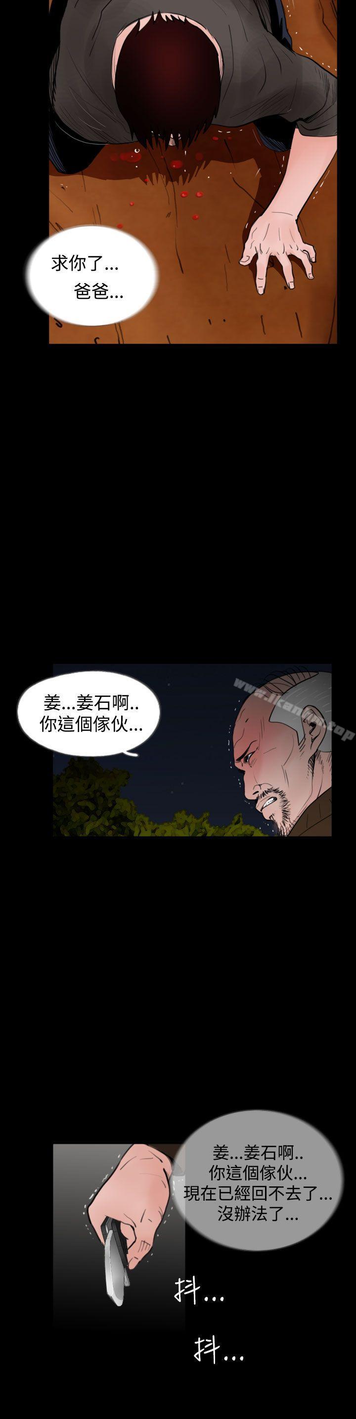 失蹤 在线观看 第23話 漫画图片22