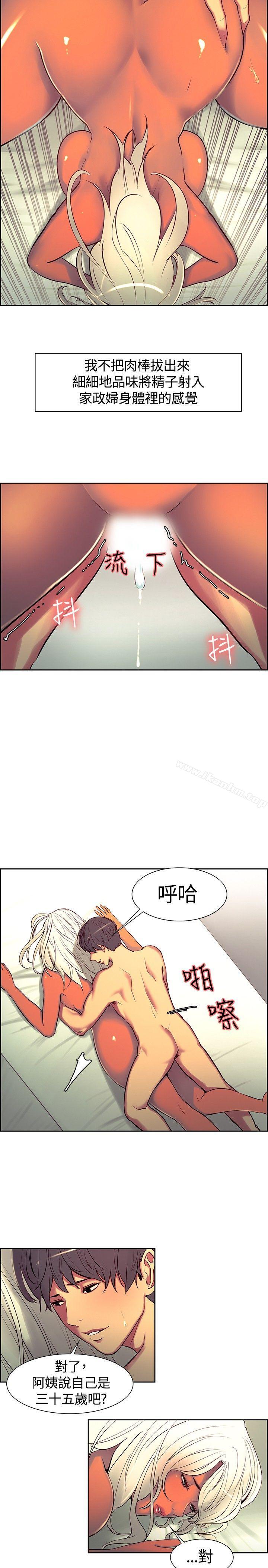 韩漫H漫画 调教家政妇  - 点击阅读 第9话 15