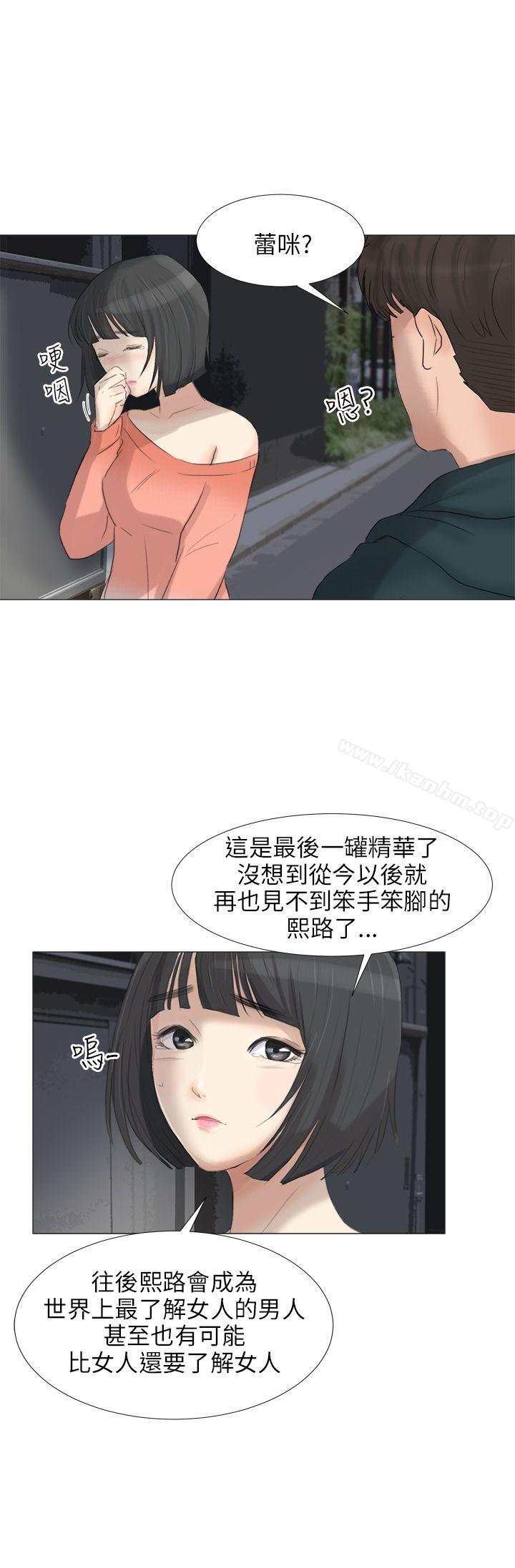 小褲褲精靈漫画 免费阅读 第24话 1.jpg