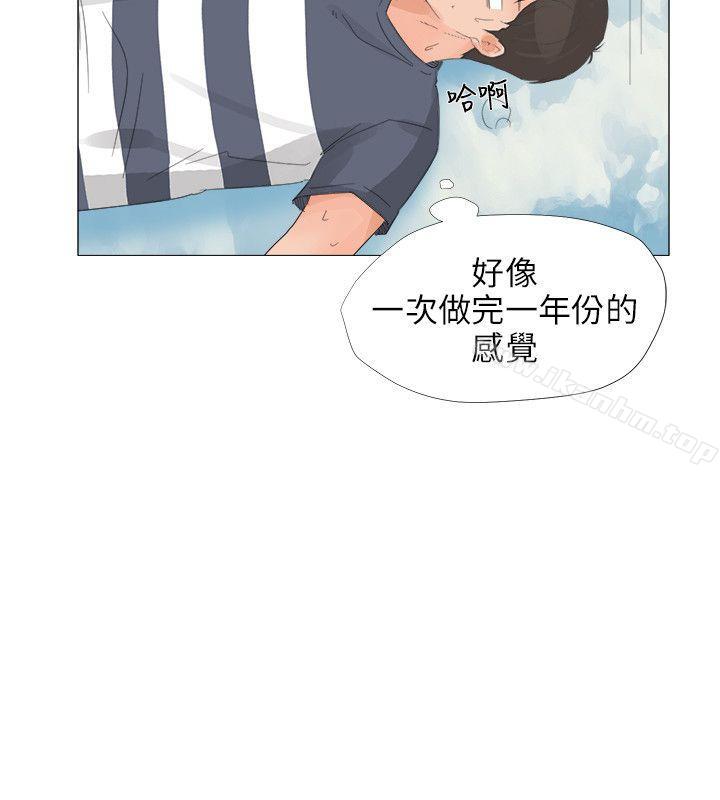 小褲褲精靈 在线观看 第24話 漫画图片21