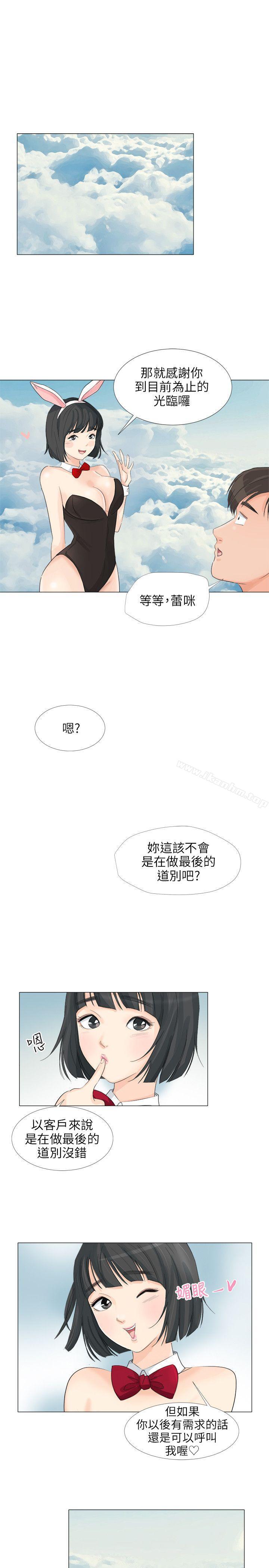 漫画韩国 小褲褲精靈   - 立即阅读 第24話第22漫画图片