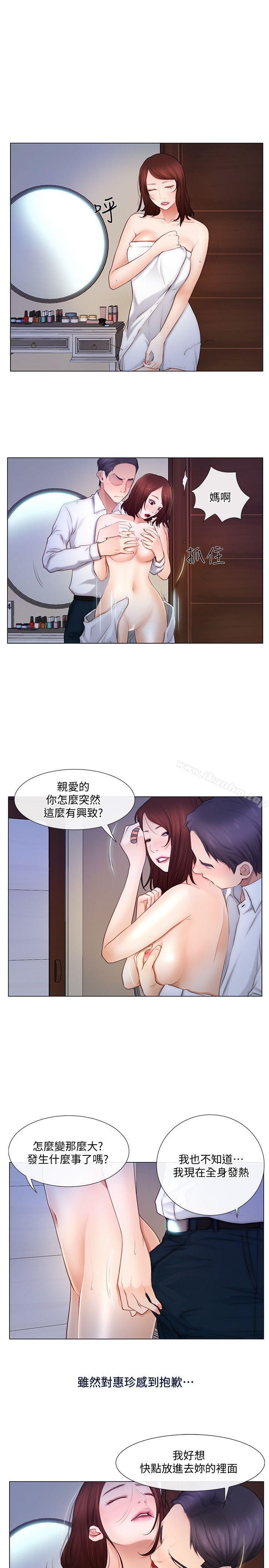 漫画韩国 人夫的悸動   - 立即阅读 第6話-沒穿內褲和自慰第1漫画图片