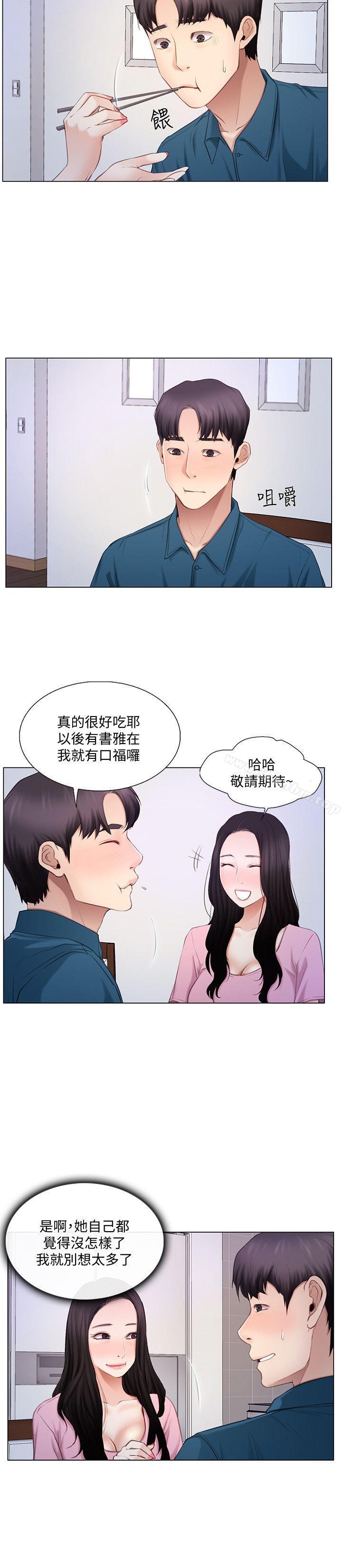 漫画韩国 人夫的悸動   - 立即阅读 第6話-沒穿內褲和自慰第16漫画图片