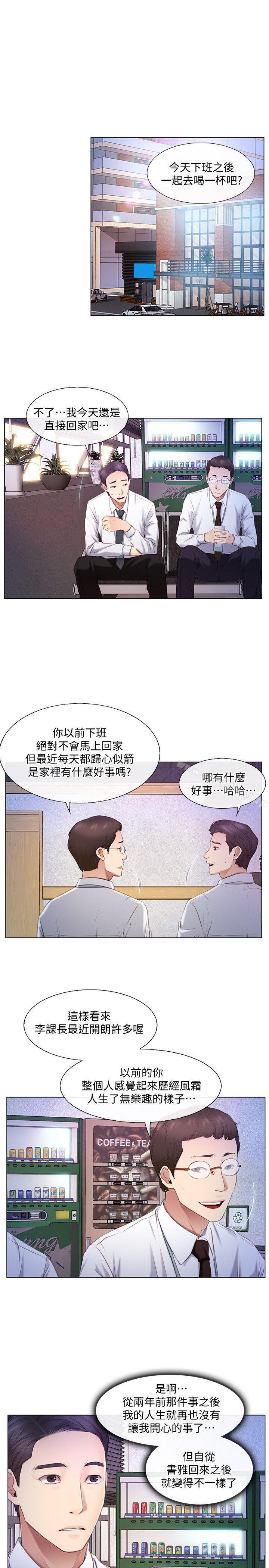 人夫的悸動 在线观看 第6話-沒穿內褲和自慰 漫画图片17