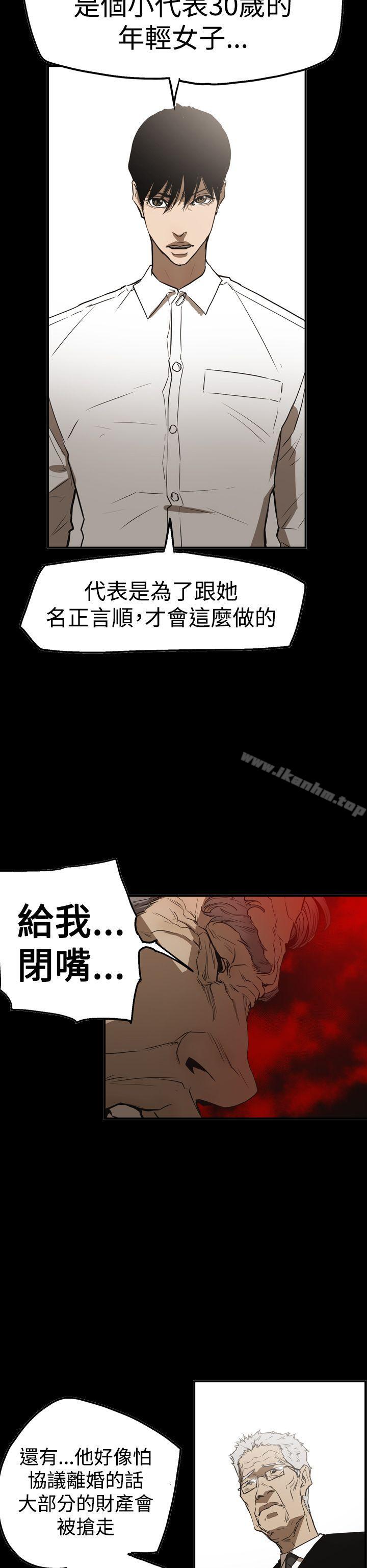 ACE:禁斷的詐欺之夜 在线观看 第2季 第26話 漫画图片6