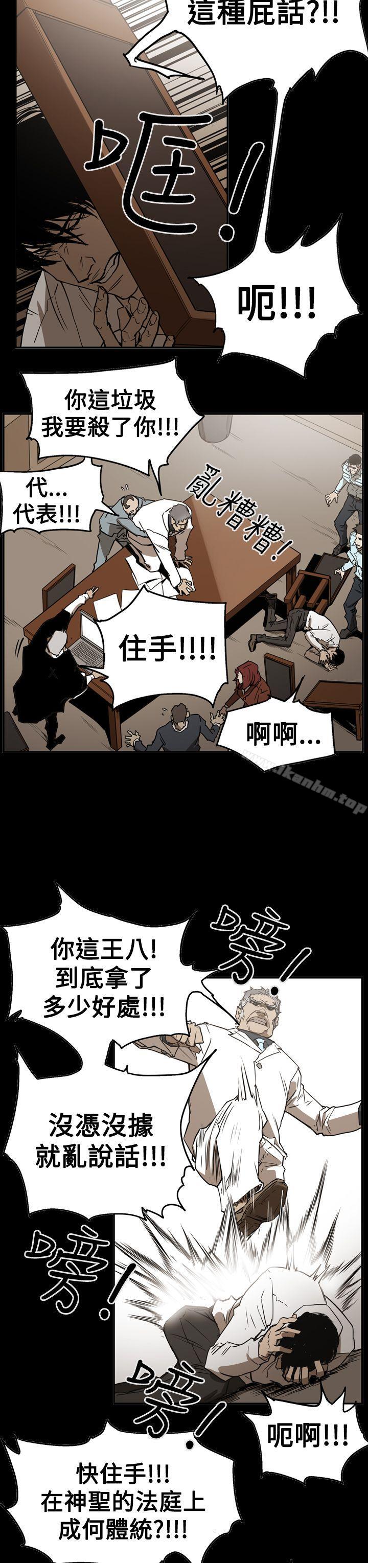 韩漫H漫画 ACE:禁断的诈欺之夜  - 点击阅读 第2季 第26话 9