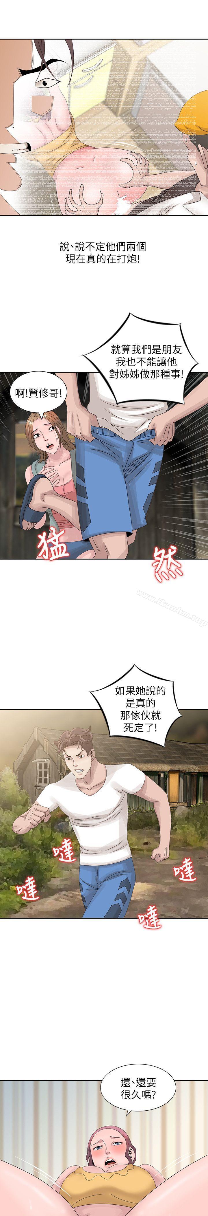 噓！姊姊的誘惑 在线观看 第13話-你竟敢動我姊 漫画图片19