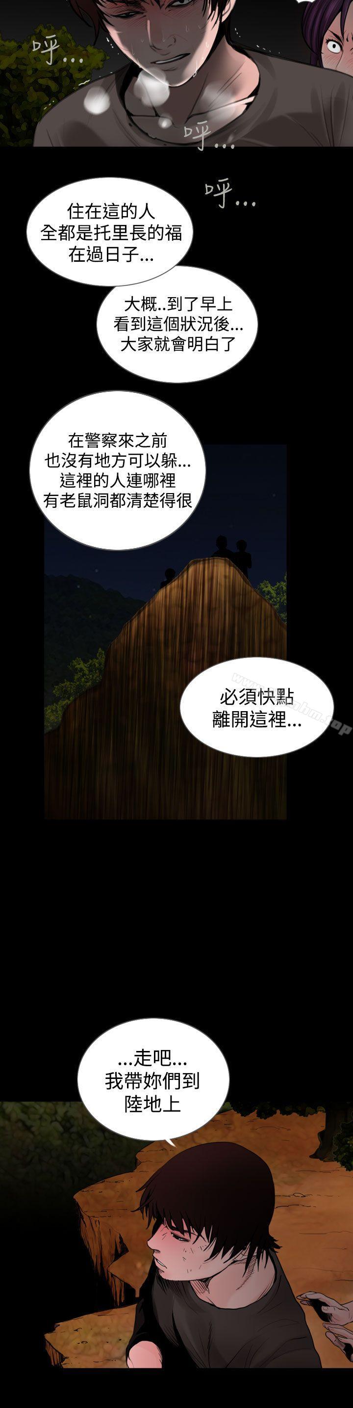 失蹤 在线观看 第24話 漫画图片12