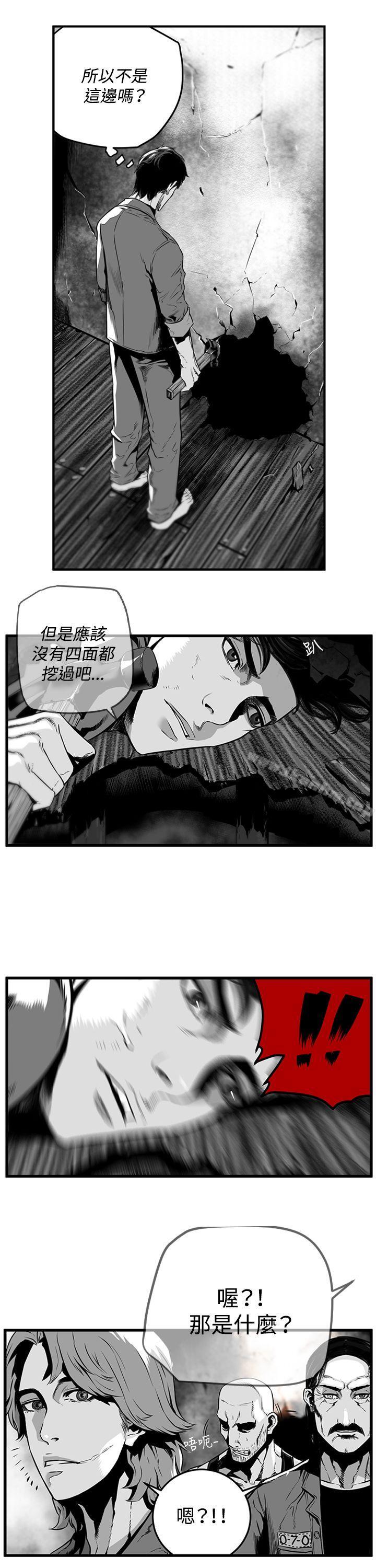 第7圓 在线观看 第7圓 第11話 漫画图片4