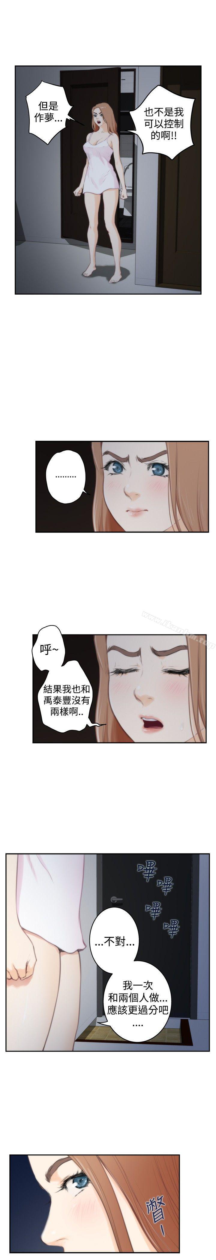 漫画韩国 H-Mate   - 立即阅读 第87話第8漫画图片