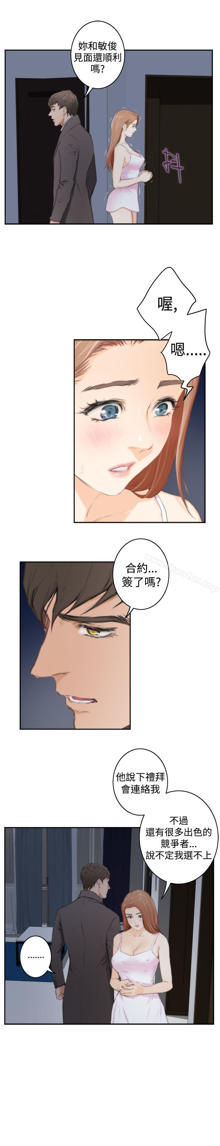 H-Mate 在线观看 第87話 漫画图片11