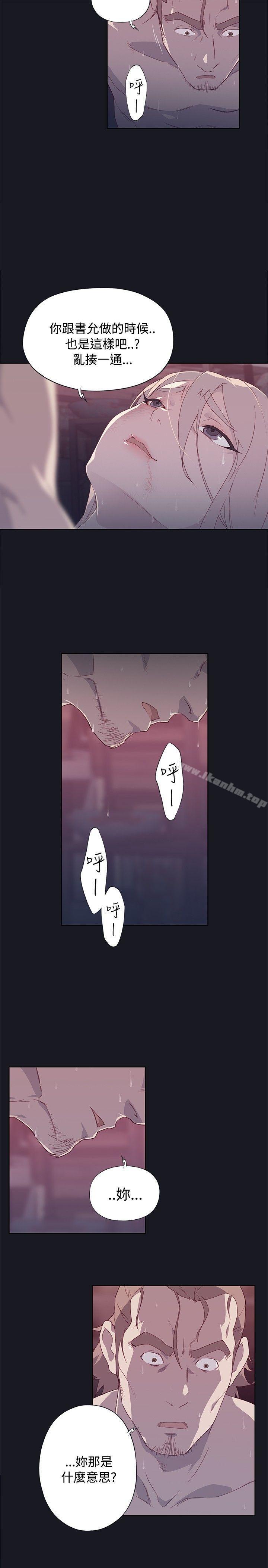 腥紅之壁漫画 免费阅读 第13话 33.jpg