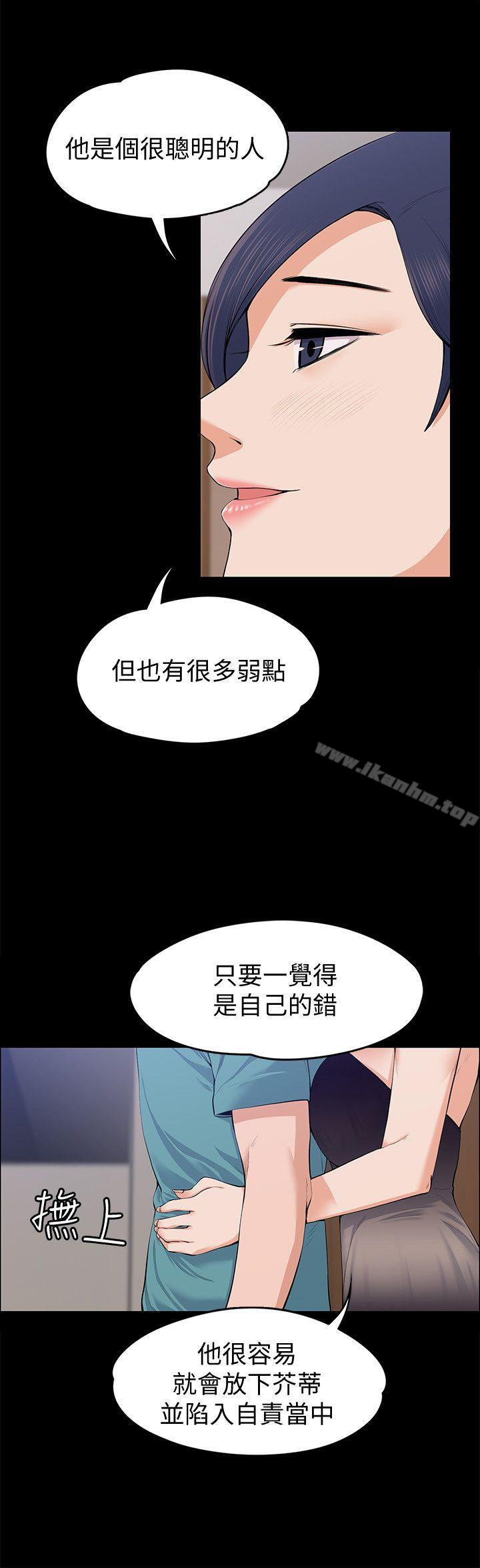 上司的妻子 在线观看 第23話 - 身體還記得 漫画图片6