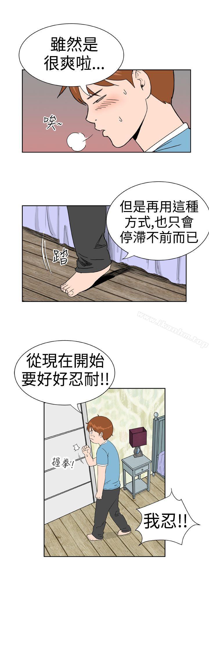 漫画韩国 Dream Girl   - 立即阅读 第9話第4漫画图片