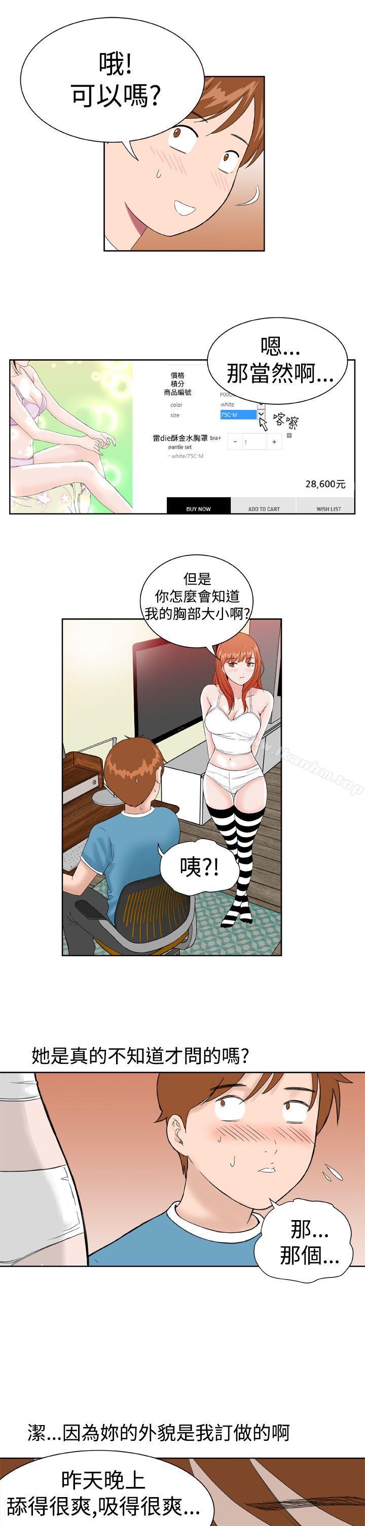 漫画韩国 Dream Girl   - 立即阅读 第9話第7漫画图片