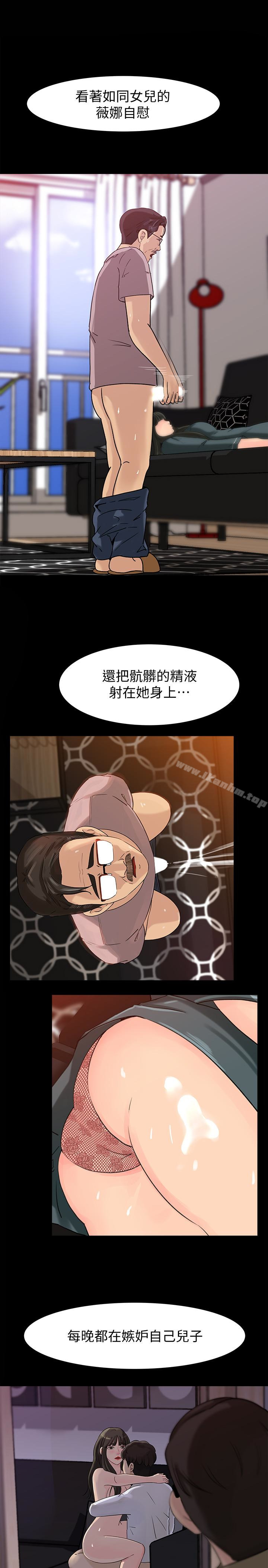 韩漫H漫画 媳妇的诱惑  - 点击阅读 第30话-禽兽不如的肉体关係 16