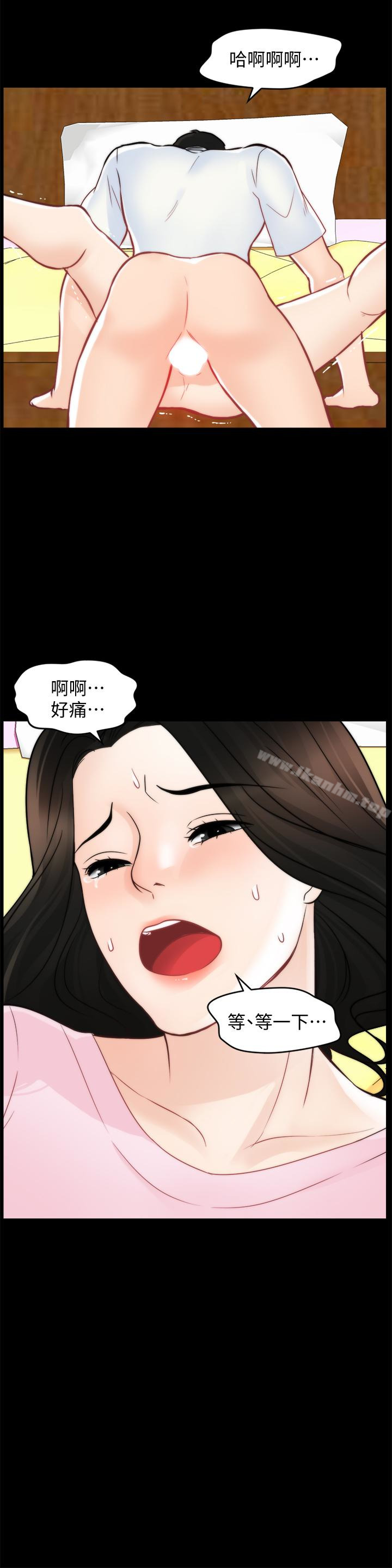 偷偷愛 在线观看 第58話-一切都曝光瞭 漫画图片5