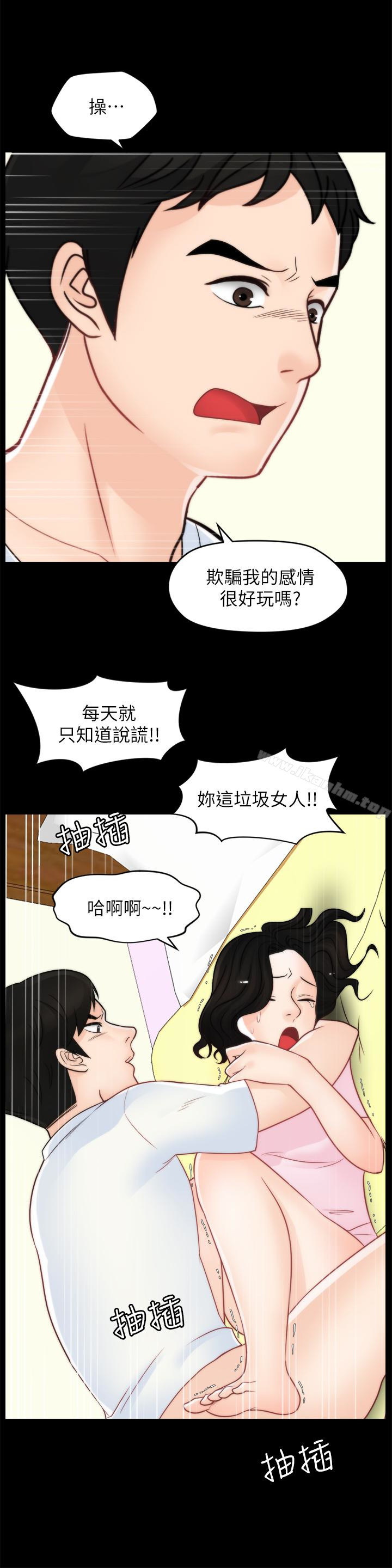 韩漫H漫画 偷偷爱  - 点击阅读 第58话-一切都曝光了 8