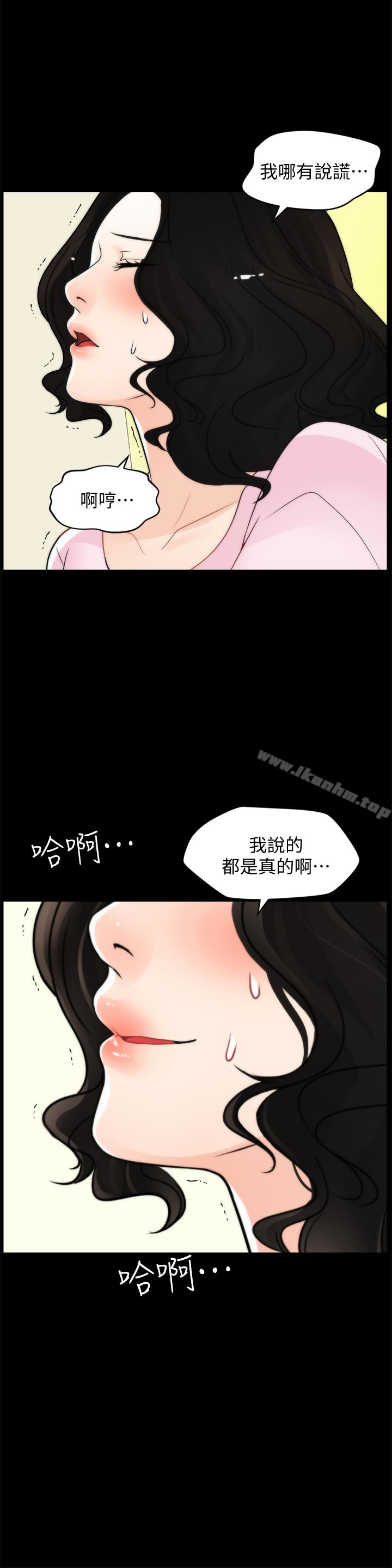 韩漫H漫画 偷偷爱  - 点击阅读 第58话-一切都曝光了 9