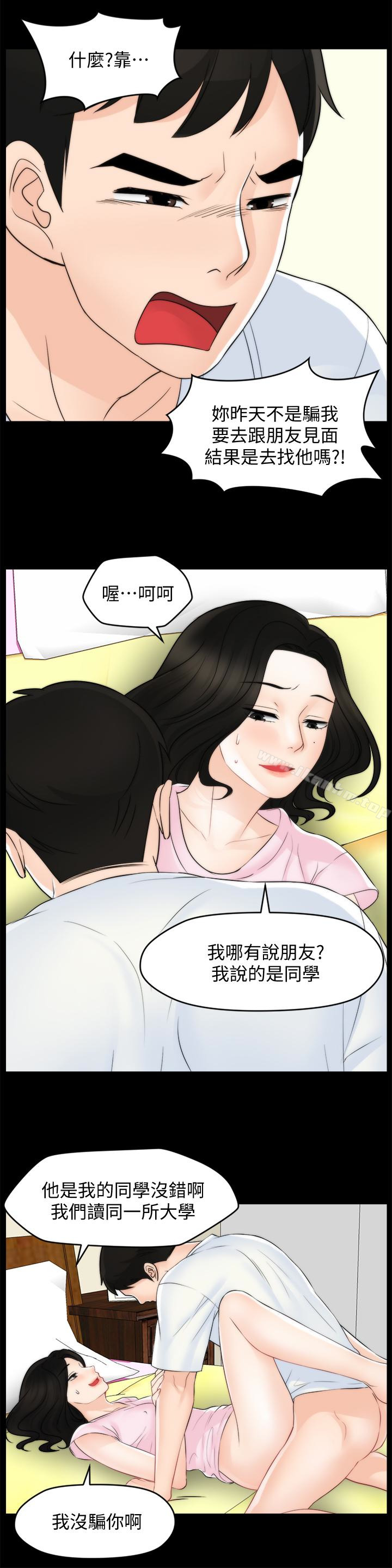 偷偷愛漫画 免费阅读 第58话-一切都曝光了 10.jpg