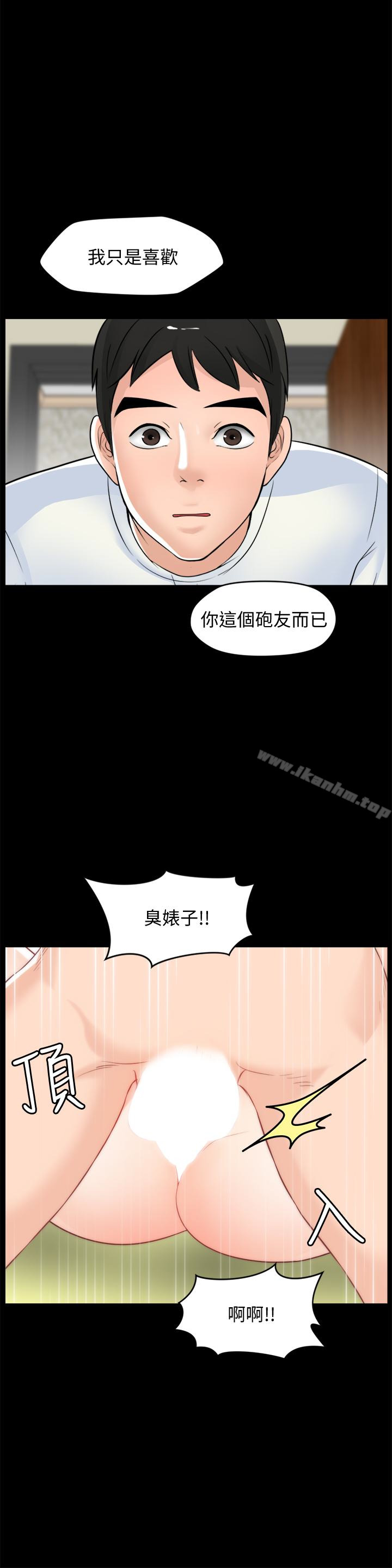 韩漫H漫画 偷偷爱  - 点击阅读 第58话-一切都曝光了 13