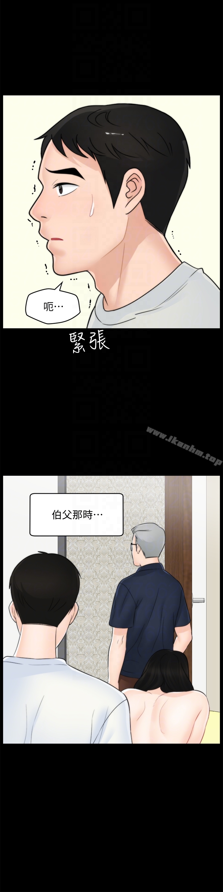 偷偷愛漫画 免费阅读 第58话-一切都曝光了 29.jpg