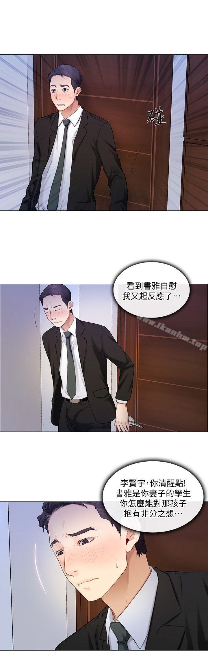 漫画韩国 人夫的悸動   - 立即阅读 第7話-師丈，快摸我第9漫画图片