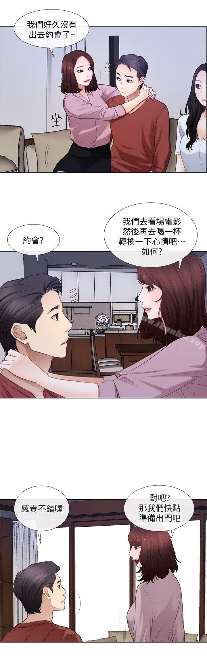 人夫的悸動 在线观看 第7話-師丈，快摸我 漫画图片11